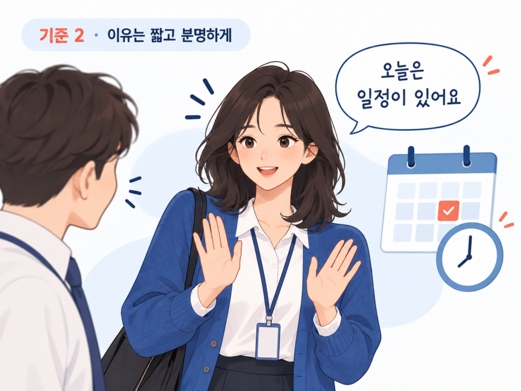 개인 일정이 있어 회식 참석이 어렵다고 짧게 말하는 여성 직장인